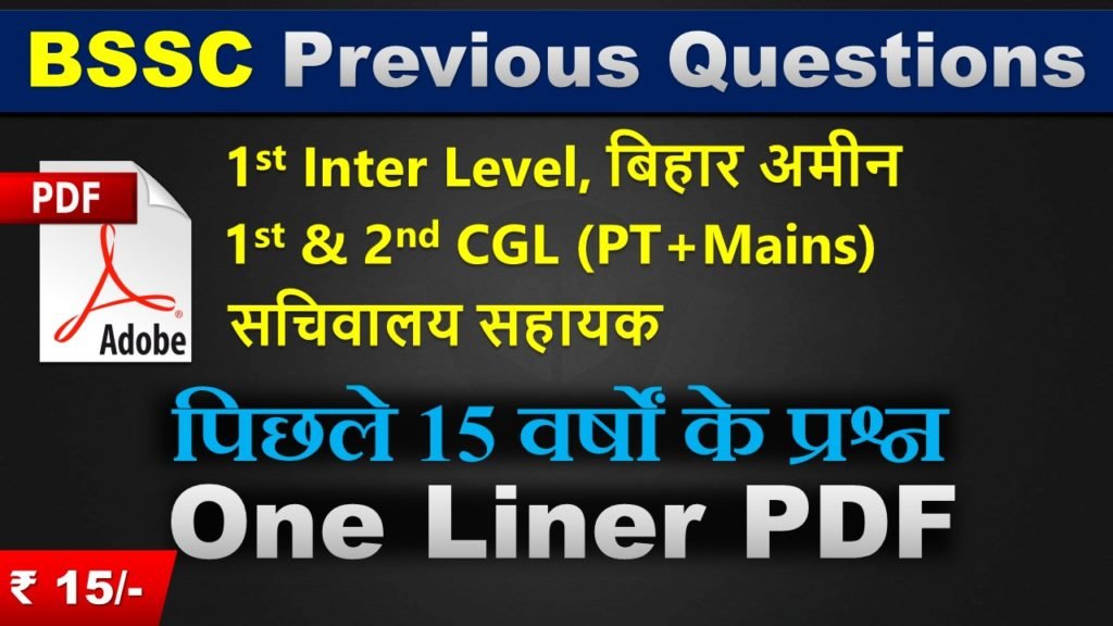 BSSC Previous Questions 1st Inter Level, 1st & 2nd BSSC CGL (PT+Mains), Sachiwalay Sahayak