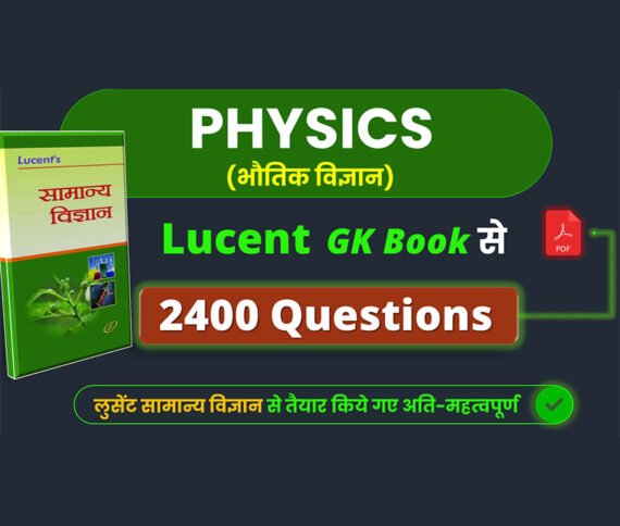 Lucent Physics