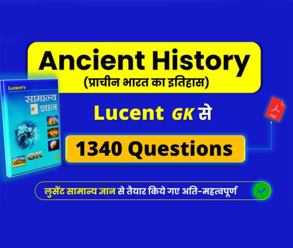 Lucent Ancient History