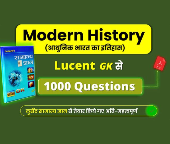 Lucent Modern History