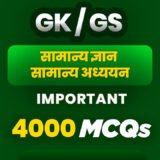 Samanya Gyan GK GS 4000 MCQs