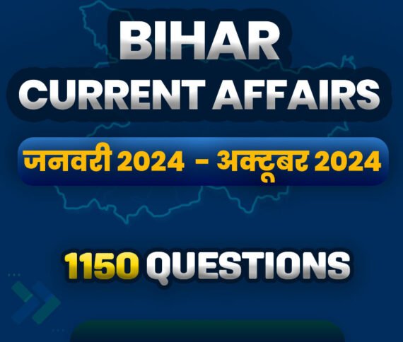 Bihar Current Affairs 2024